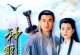 神雕侠侣（1995）古天乐版[2026最新超清4K修复][国粤双语][32集全][159.5G]