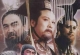 三国演义（1994）【2025最新YK4K超高清修复】[84集全]【512G】