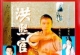 洪熙官（1994）[1080P][国粤双语][30集全]