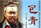【经典台剧】包青天 (1993) 全219集 1080p 【国粤双语】【292G】