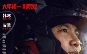 飞驰人生3[60帧率版本][杜比视界版本][高码版][国语音轨].2026.2160p.WEB-DL.H265.HQ.DV.60fps.DTS5.1.3Audios-PandaQT