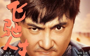 飞驰人生[60帧率版本][高码版][国语配音+中文字幕].Pegasus.2019.2160p.WEB-DL.H265.HQ.60fps.DDP5.1.Atmos-BATWEB