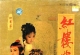 红楼梦（1987）4K 2025YK超清修复版[36集全]【188.1G】