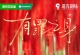 有罪之身[全14集][国语配音+中文字幕].The.Guilty.S01.2026.2160p.WEB-DL.H265.HDR.DDP5.1-BlackTV