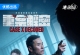 重案解密 [60帧率版本][全12集][国粤多音轨+中文字幕].2026.2160p.WEB-DL.H265.60fps.AAC.2Audio-BlackTV