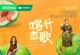 喀什恋歌[全8集][国语配音+中文字幕].Bloom.Life.S01.2026.2160p.WEB-DL.H265.HDR.DDP5.1-BlackTV