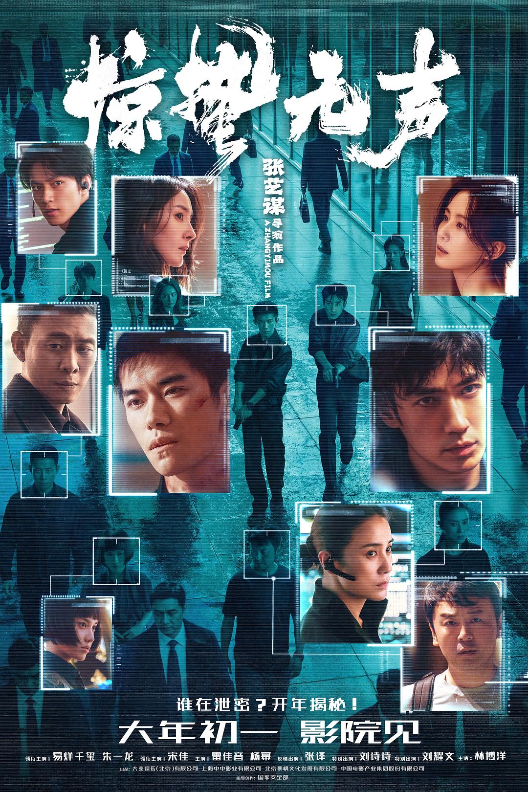 惊蛰无声 (2026)_原图.jpg