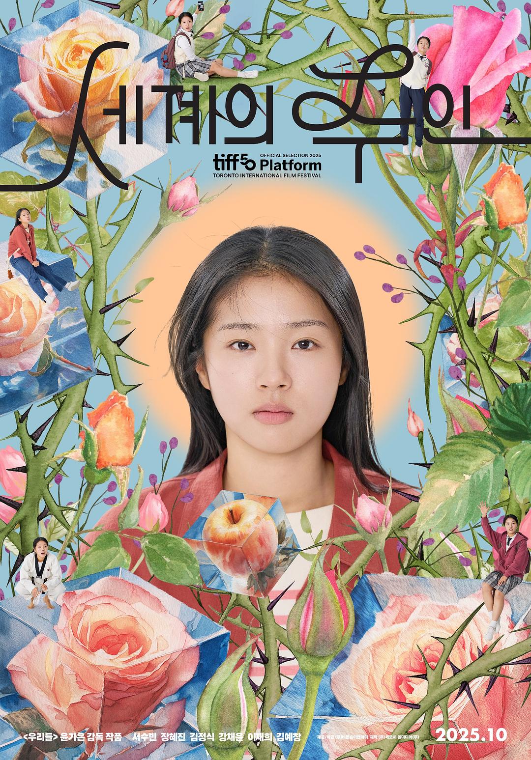 世界的主人 세계의 주인 (2025)_原图.jpg