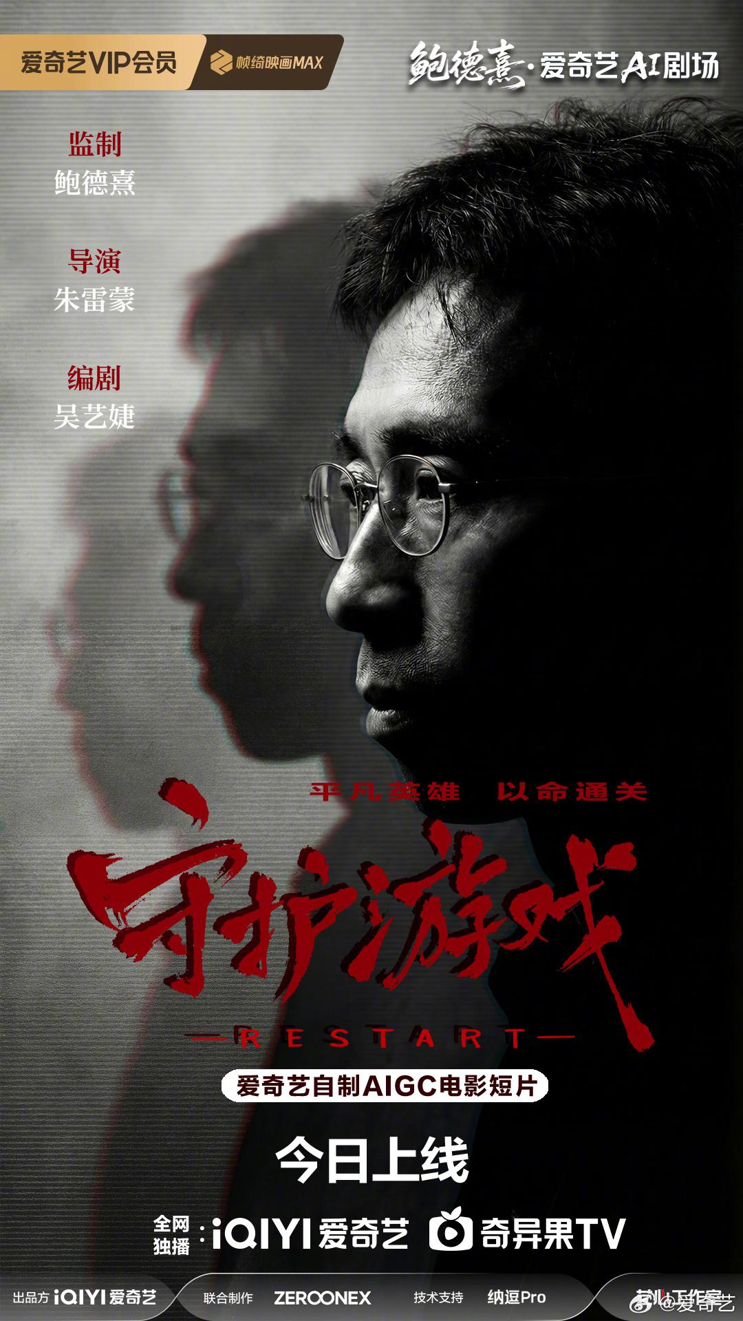 守护游戏 (2026)_原图.jpg