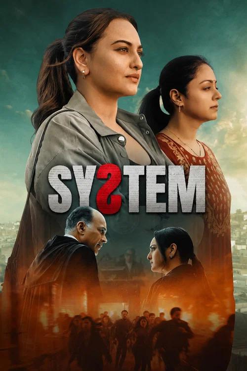 体制 System (2026)_原图.jpg