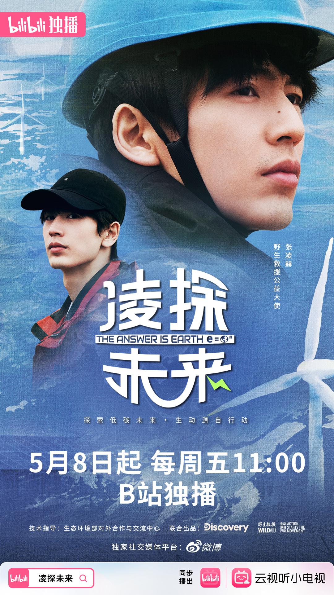 凌探未来 (2026)_原图.jpg