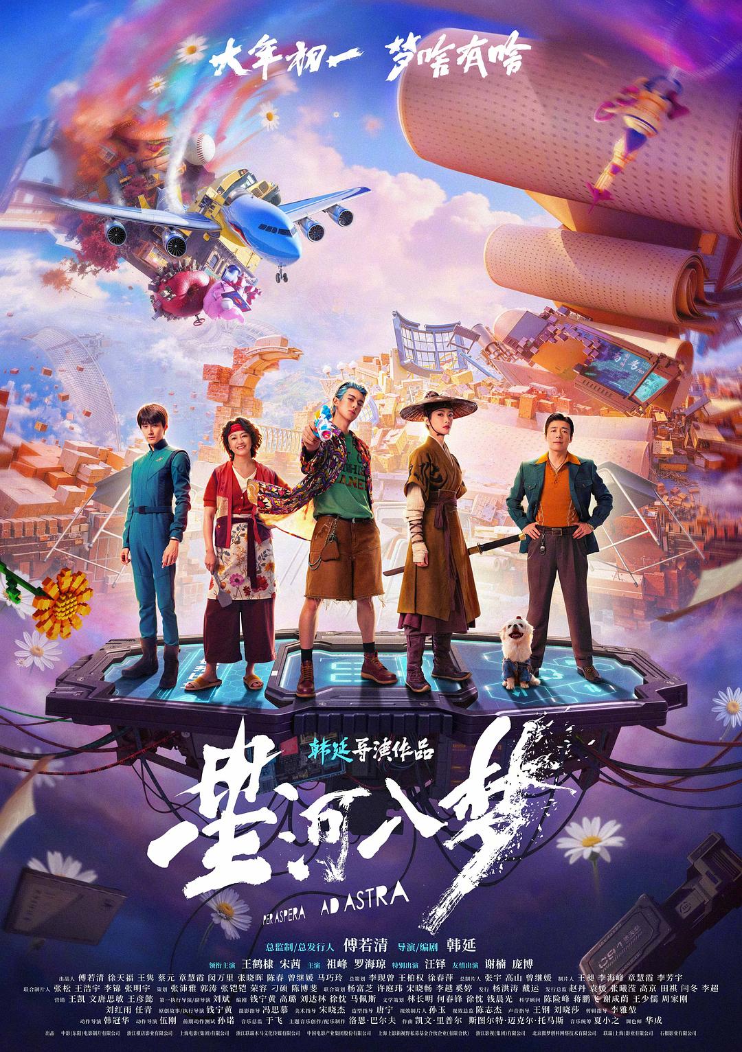 星河入梦 (2026)_原图.jpg