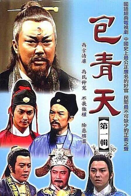 包青天.jpg