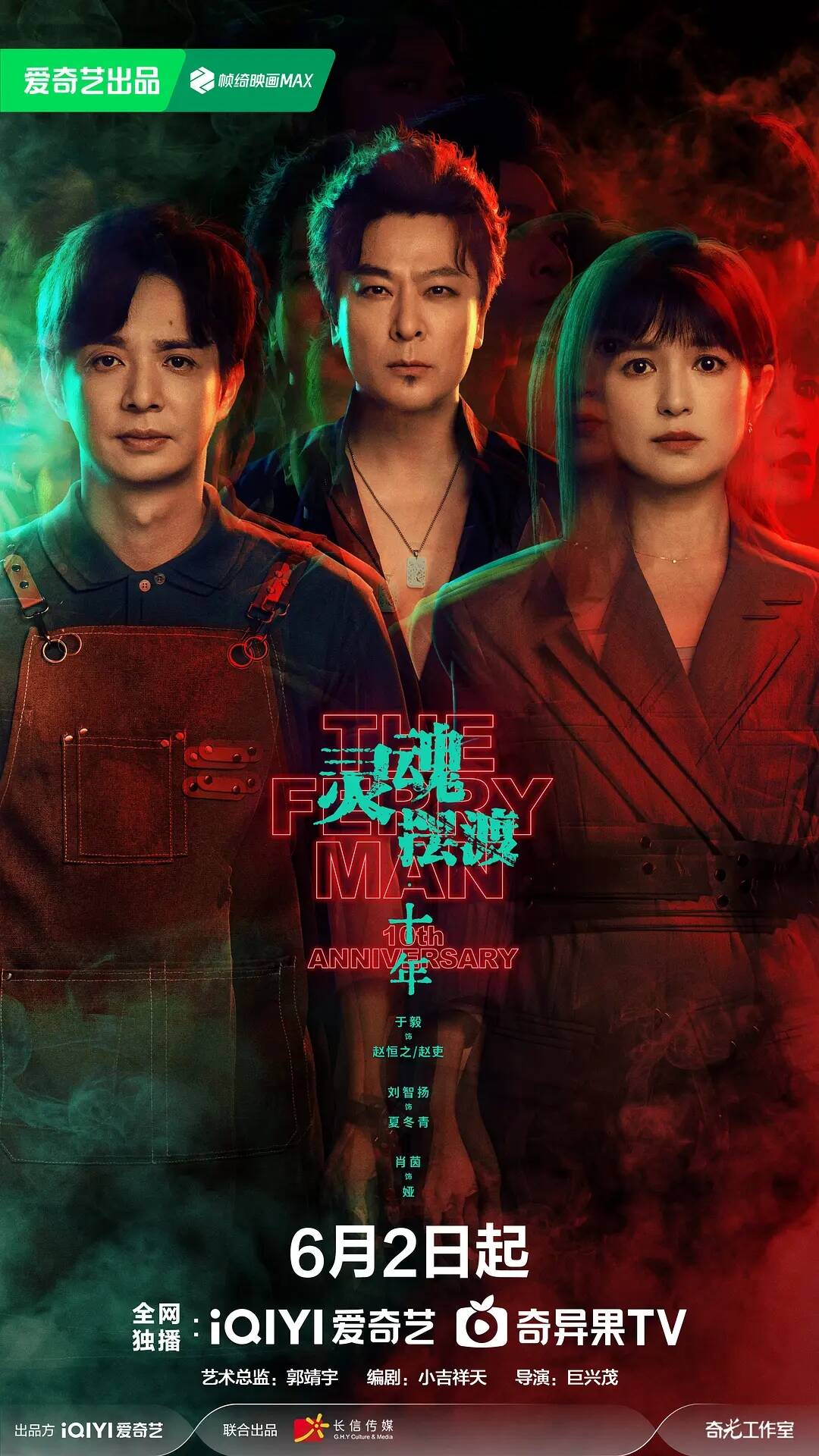 灵魂摆渡.jpg
