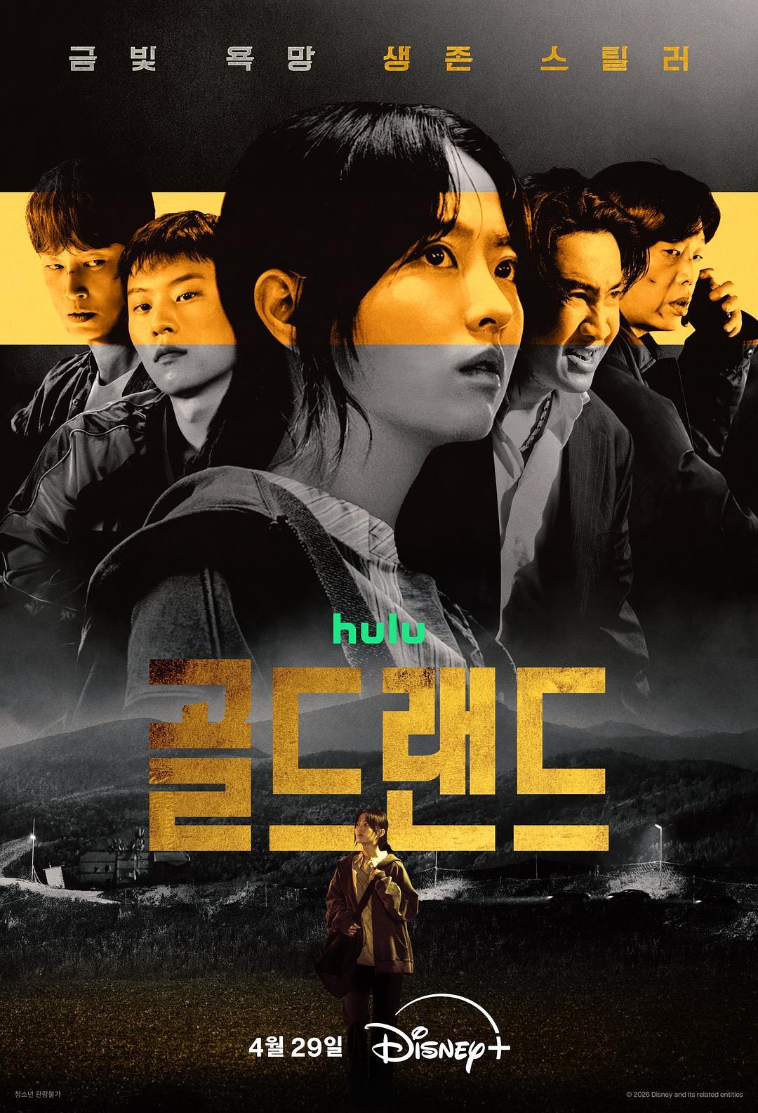 赌金 골드랜드 (2026)_原图.jpg