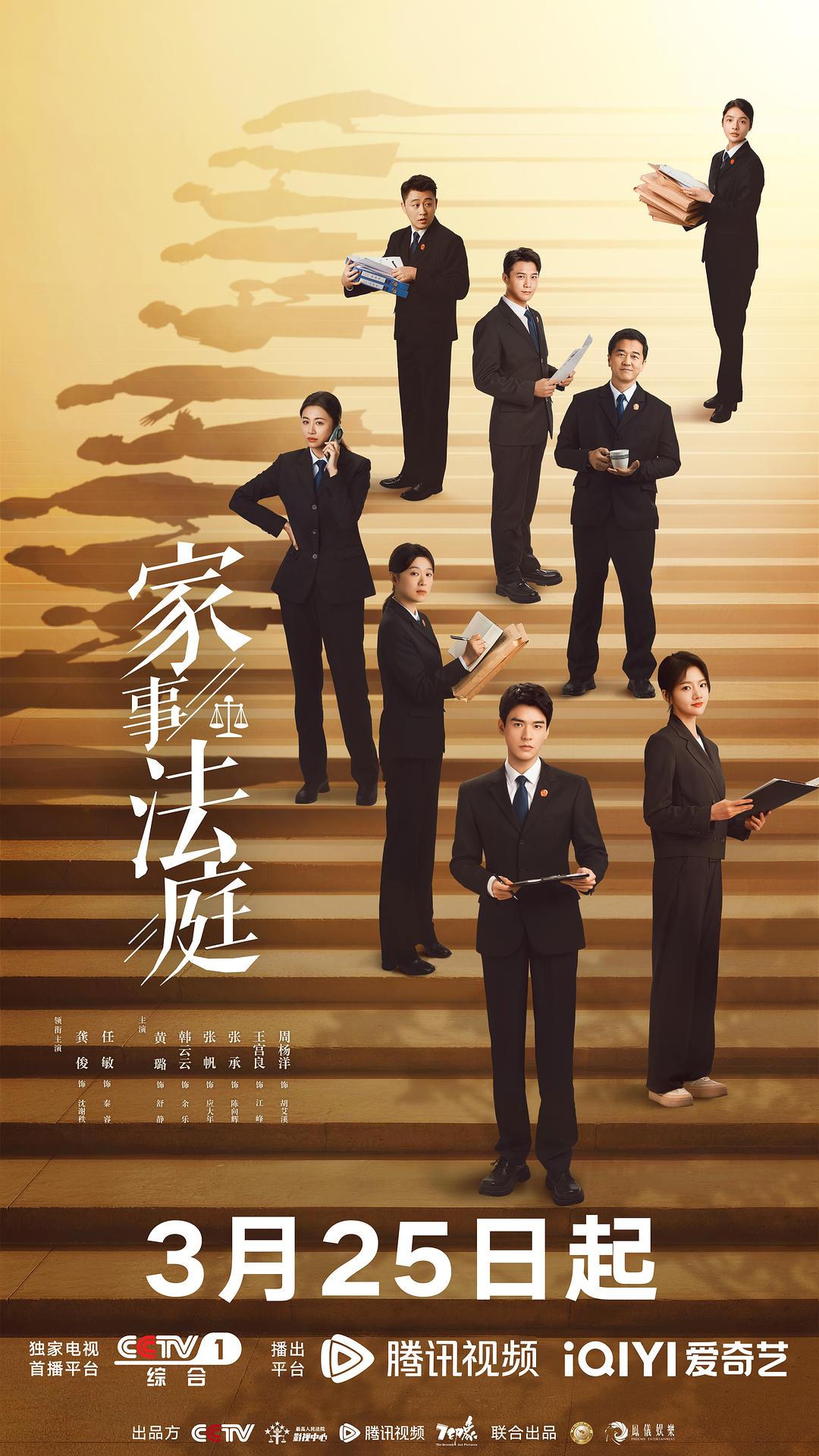 家事法庭 (2026)_原图.jpg