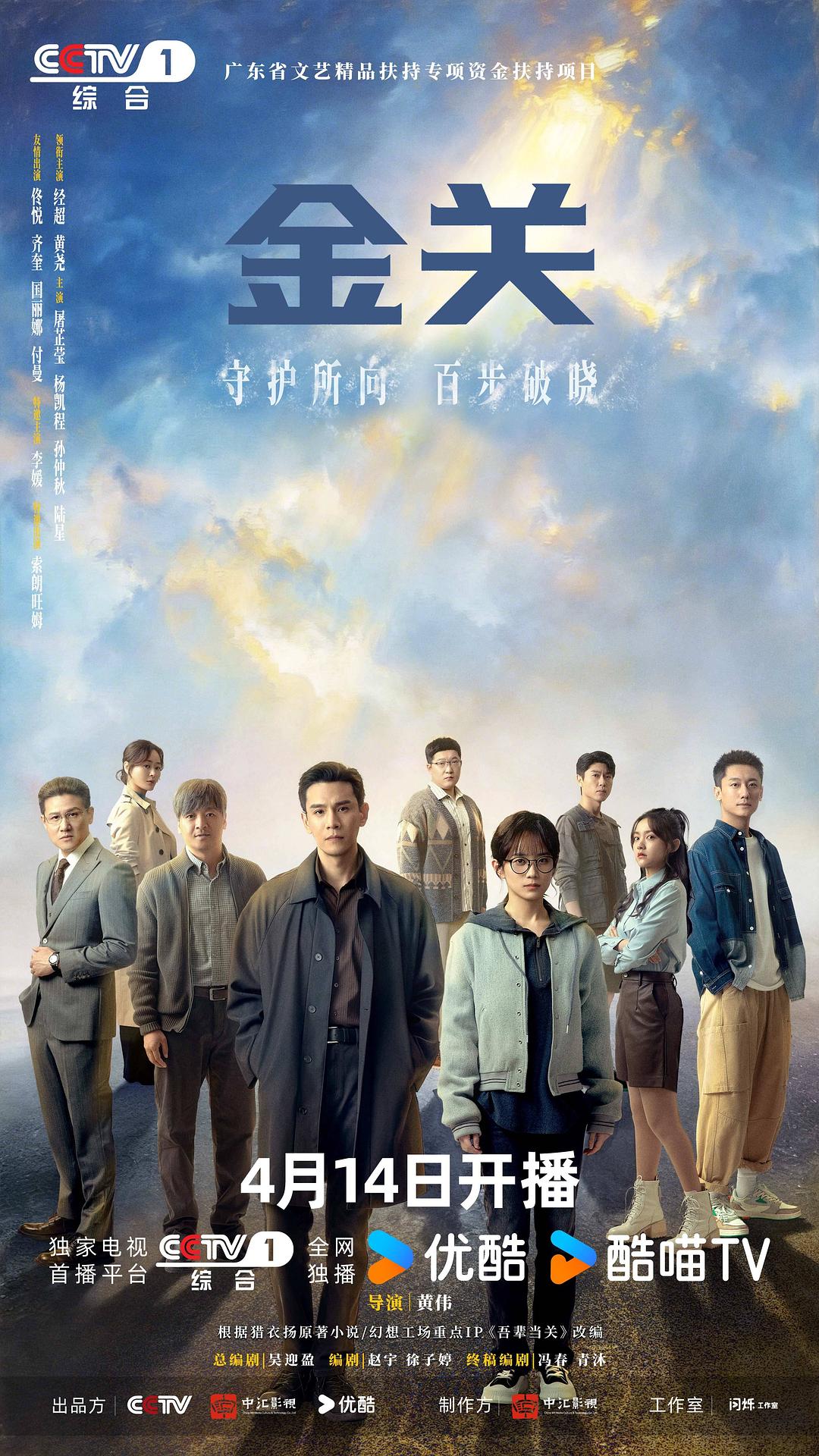 金关 (2026)_原图.jpg