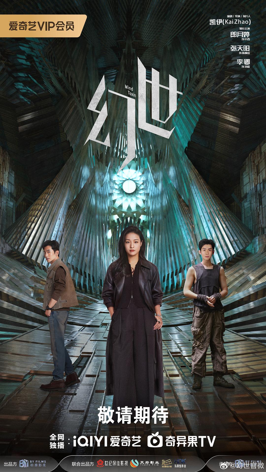 幻世 (2026)_原图.jpg