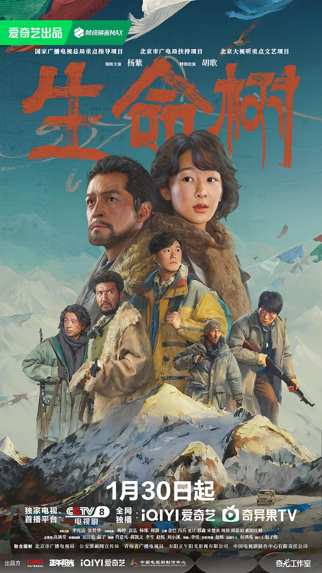生命树 (2026)_原图.jpg