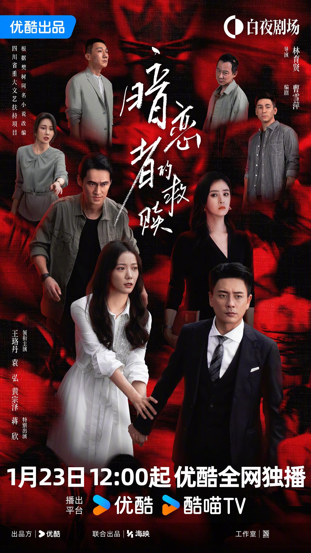 暗恋者的救赎 (2026)_原图.jpg