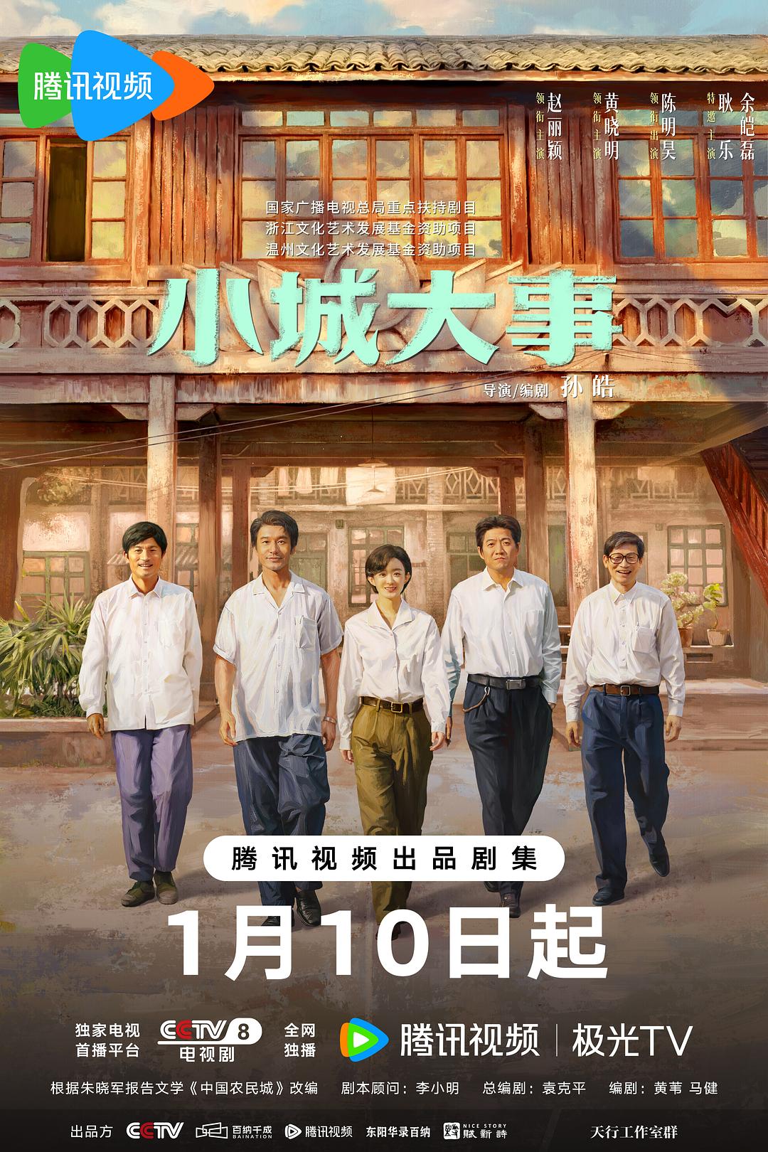 小城大事 (2026)_原图.jpg