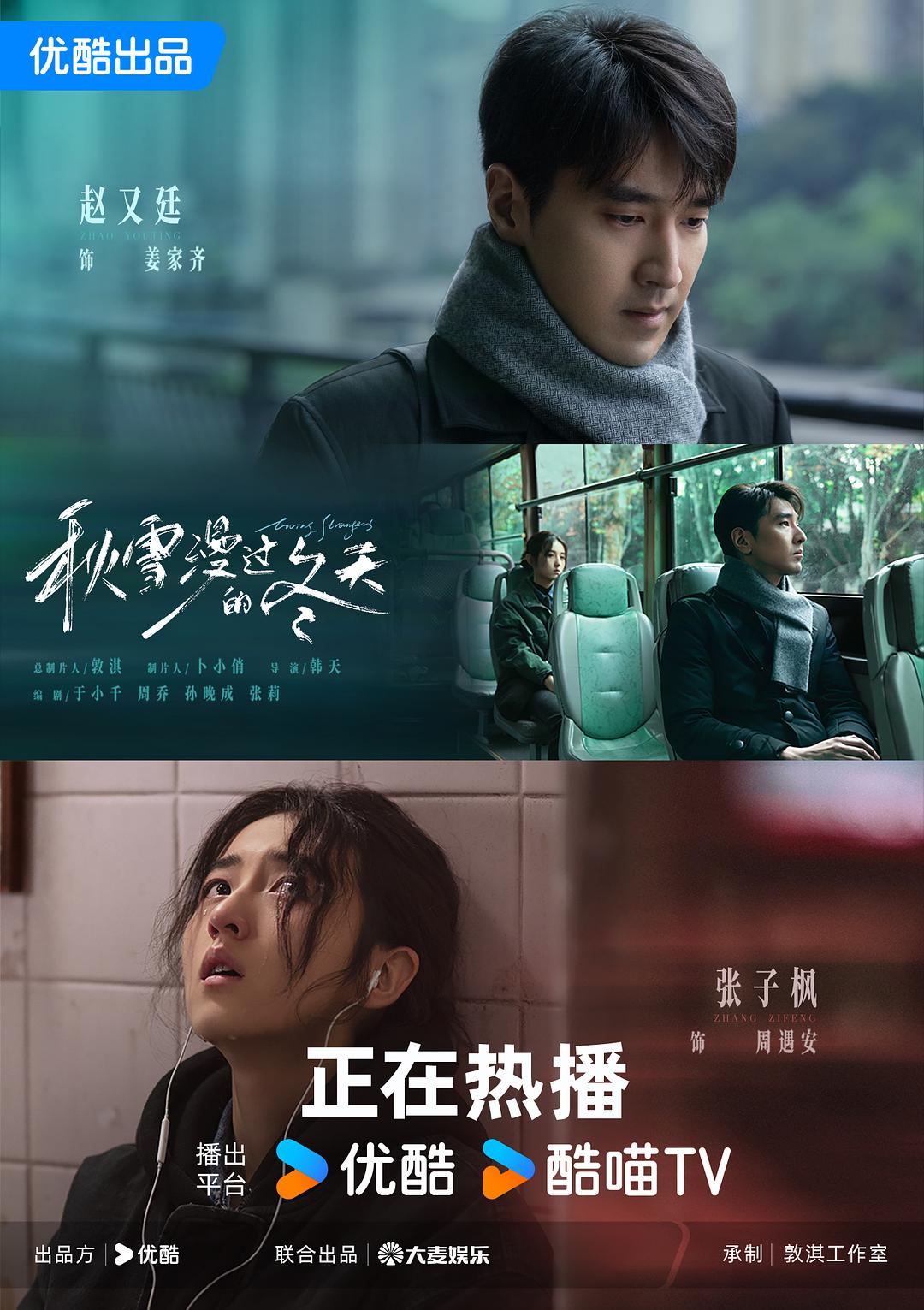 秋雪漫过的冬天 (2026)_原图.jpg