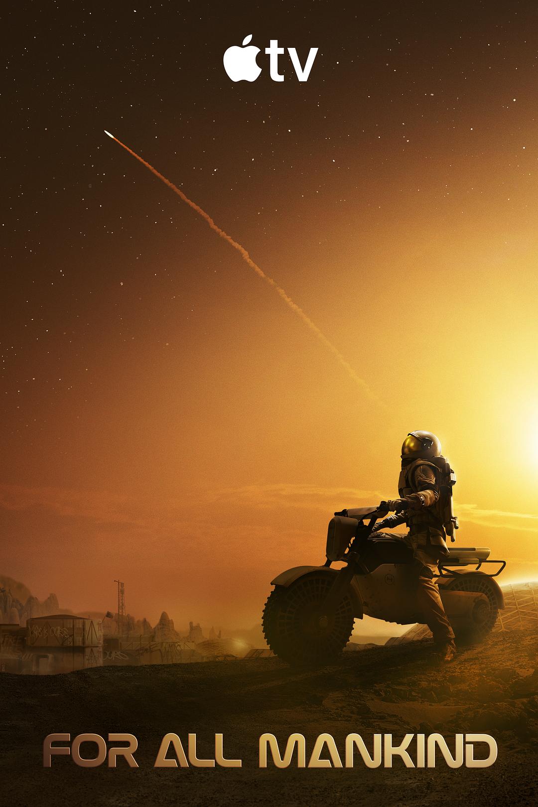 为全人类 第五季 For All Mankind Season 5 (2026)_原图.jpg