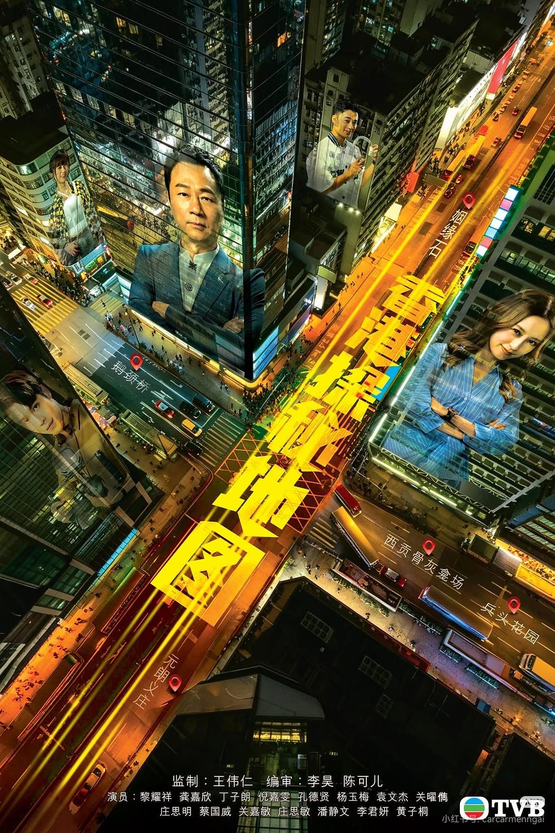 香港探秘地图[高码版][全20集][国粤多音轨+中文字幕].2026.2160p.HQ.WEB-DL.H265.AAC.2Audio-BlackTV-光鸭·臻影社