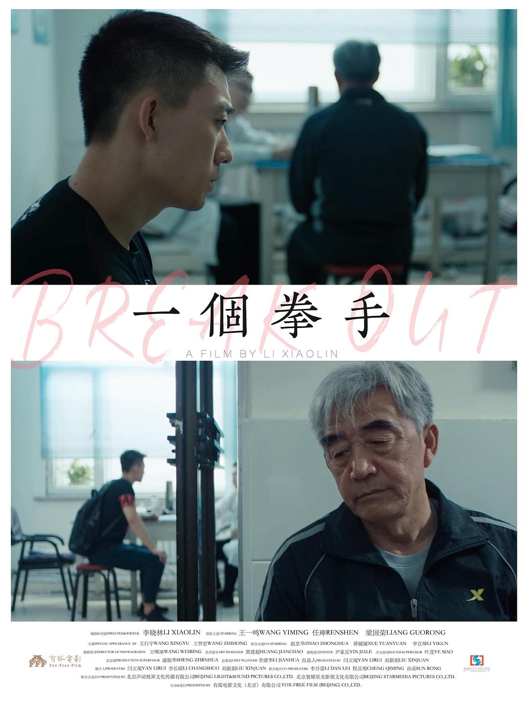 一个拳手 (2026)_原图.jpg