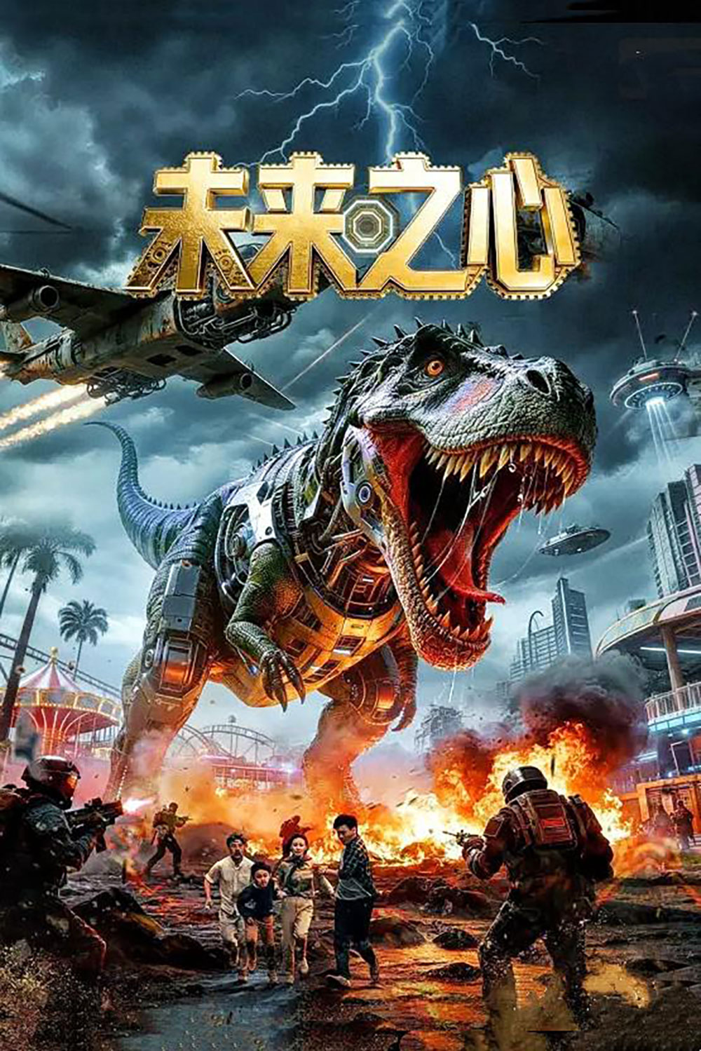 未来之心-(2026)_原图.jpg