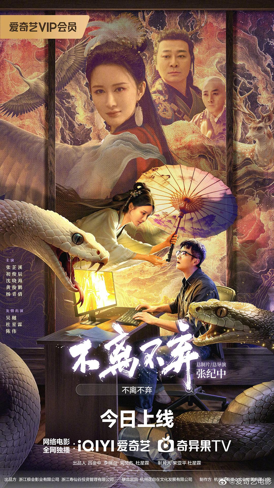 不离不弃[国语音轨].Bu.Li.Bu.Qi.2026.2160p.WEB-DL.H265.HDR.DDP2.0-PandaQT-光鸭·臻影社