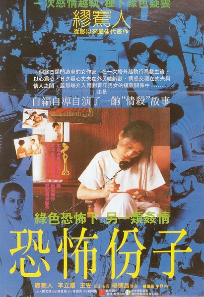 恐怖份子 (1986)[1080p蓝光原盘REMUX][国语音轨][简繁字幕]