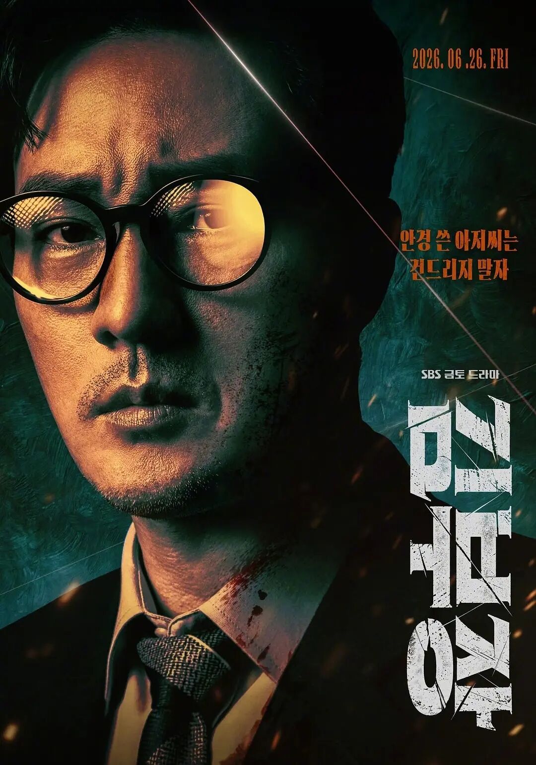 【韩剧】金特务：本色回归（2026） 1080p 中文字幕 更新至04集