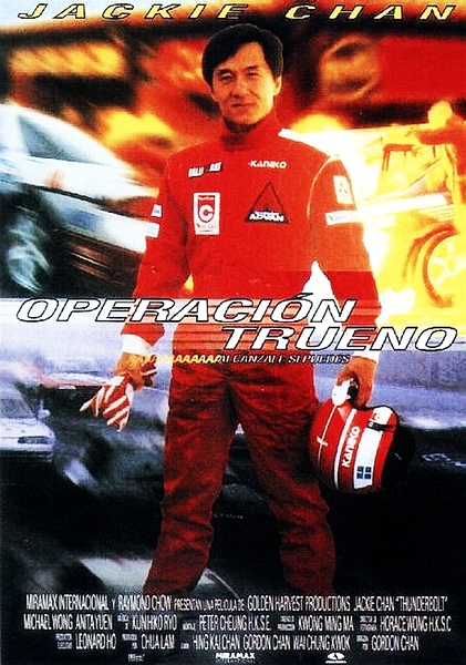 霹雳火(1995)4K原盘REMUX [HDR 杜比视界] [国际剪辑版] [国粤双语] [简繁中字 国配中字][73.3G]