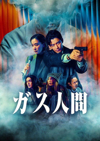 气体人 第一号 (2026)【全8集】【NF 4K 高码率 HDR DV】【内封简中】