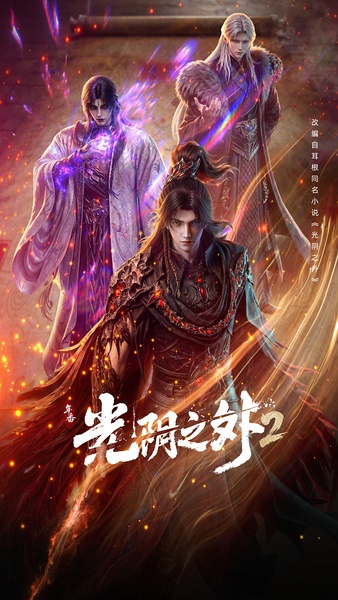 光阴之外（2026）[4K高码][HQ][H265]