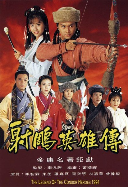 射雕英雄传 (1994)[张智霖版][4K高码][国语繁中][35集全][125.6G]